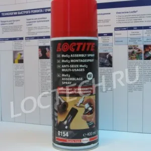 Паста молибденовая для сборочных работ (спрей) Loctite 8154